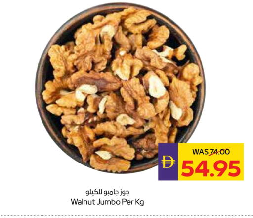 available at ميغا مارت سوبر ماركت in الإمارات العربية المتحدة , الامارات - الشارقة / عجمان