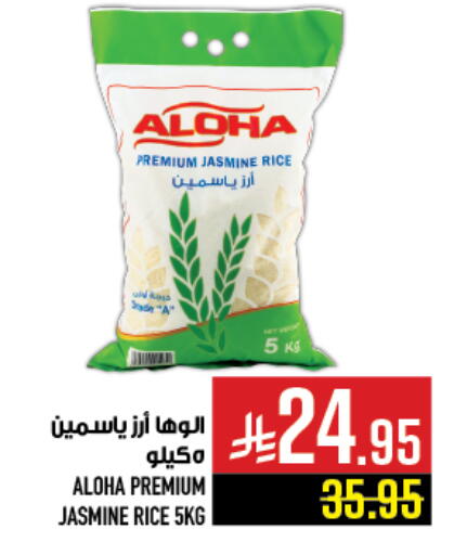 ALOHA Jasmine Rice available at Abraj Hypermarket in KSA, Saudi Arabia, Saudi - Mecca