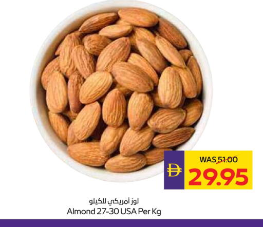 available at ميغا مارت سوبر ماركت in الإمارات العربية المتحدة , الامارات - الشارقة / عجمان