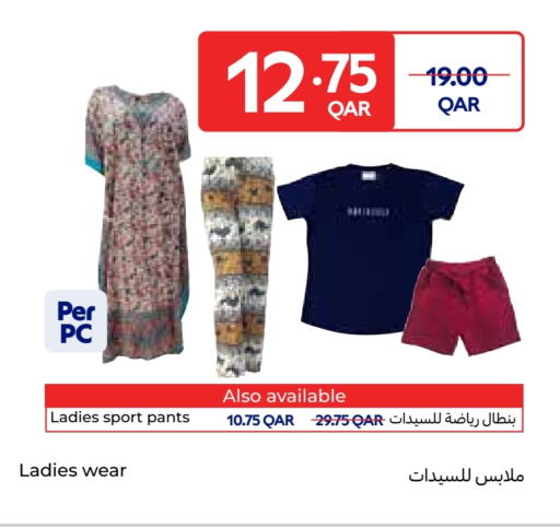 available at كارفور in قطر - الشحانية