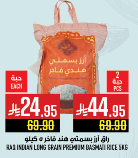 Basmati / Biryani Rice available at Abraj Hypermarket in KSA, Saudi Arabia, Saudi - Mecca