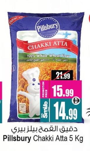 PILLSBURY Wheat Flour available at Ansar Gallery in UAE - Dubai