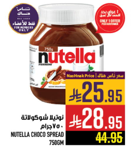NUTELLA Chocolate Spread available at Abraj Hypermarket in KSA, Saudi Arabia, Saudi - Mecca