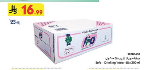 available at Bin Dawood in KSA, Saudi Arabia, Saudi - Jeddah
