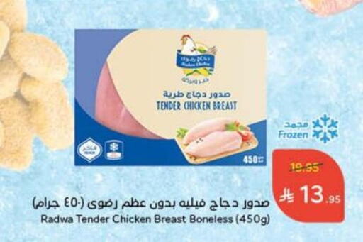 Chicken Breast available at Hyper Panda in KSA, Saudi Arabia, Saudi - Yanbu