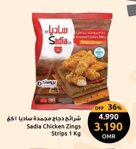 زيت الزنجبيل شرائح الدجاج available at مركز سلطان in عُمان - صُحار‎