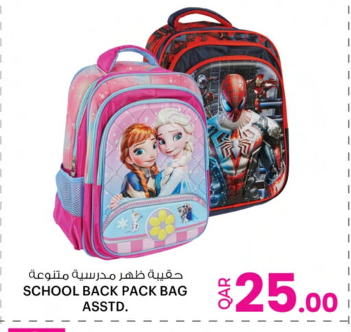 حقيبة مدرسية available at أنصار جاليري in قطر - الشحانية