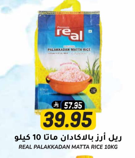 أرز ماتا available at جراند هايبر in مملكة العربية السعودية, السعودية, سعودية - الرياض
