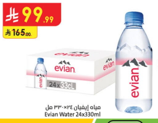 ماء in الدانوب, المملكة العربية السعودية Offers - المملكة العربية السعودية إفيان available at الدانوب in مملكة العربية السعودية, السعودية, سعودية - الطائف