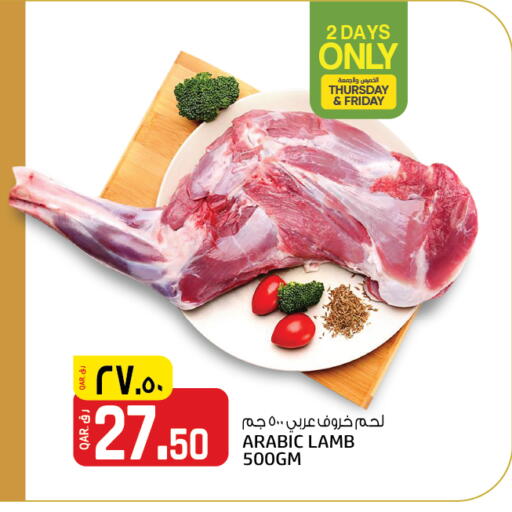 لحم الضأن / الغنم available at السعودية in قطر - أم صلال