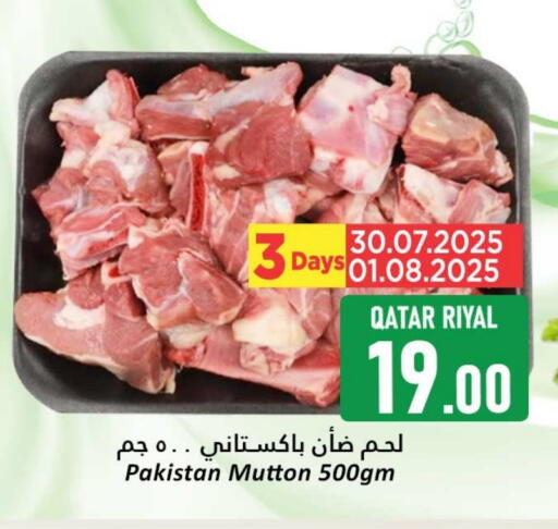 لحم الضأن / الغنم available at دانة هايبرماركت in قطر - أم صلال