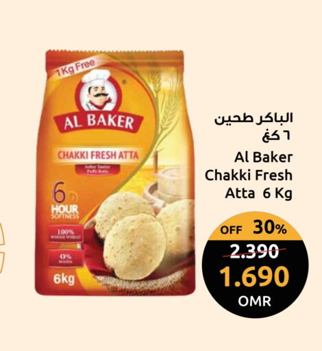 الباكر طحين القمح available at مركز سلطان in عُمان - صُحار‎