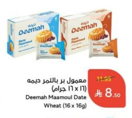 Date available at Hyper Panda in KSA, Saudi Arabia, Saudi - Khamis Mushait