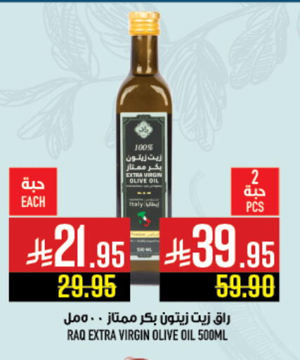 Oil & Ghee in Abraj Hypermarket, Saudi Arabia Offers - Saudi Arabia Virgin Olive Oil available at Abraj Hypermarket in KSA, Saudi Arabia, Saudi - Mecca