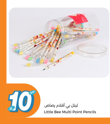 available at سيتي هايبرماركت in قطر - الوكرة