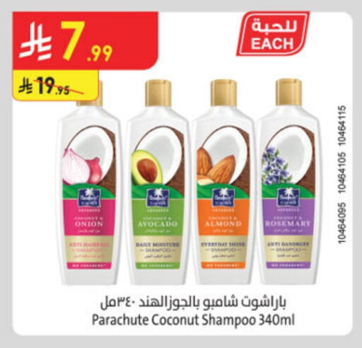 PARACHUTE Shampoo / Conditioner available at Danube in KSA, Saudi Arabia, Saudi - Al-Kharj