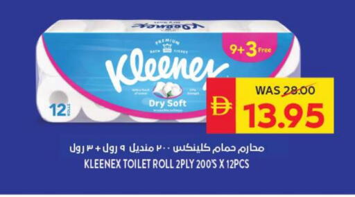 ورق التواليت و المناشف الورقية in سبار هايبرماركت, UAE Offers - الإمارات العربية المتحدة كلينيكس available at سبار هايبرماركت in الإمارات العربية المتحدة , الامارات - ٱلْعَيْن