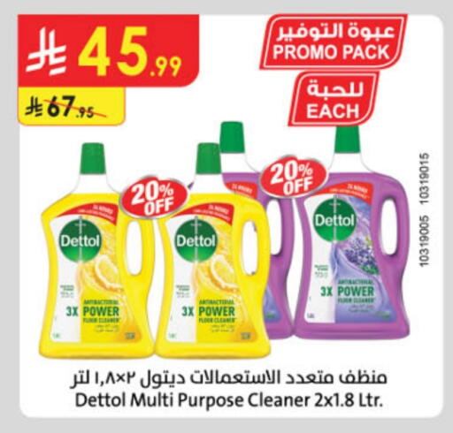 ديتول مطهر available at الدانوب in مملكة العربية السعودية, السعودية, سعودية - المنطقة الشرقية