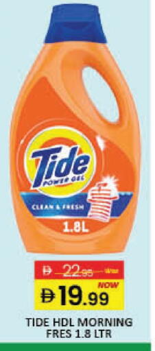 TIDE Detergent available at Mango Hypermarket LLC in UAE - Dubai