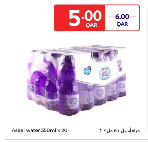 available at Carrefour in Qatar - Al Shamal