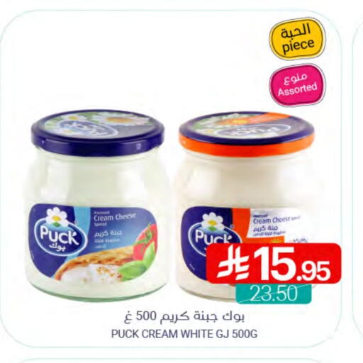 PUCK Cream Cheese available at Muntazah Markets in KSA, Saudi Arabia, Saudi - Qatif