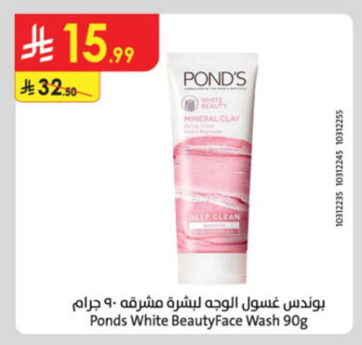 PONDS Face Wash available at Danube in KSA, Saudi Arabia, Saudi - Jazan
