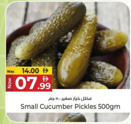 مخلل available at كنز هايبرماركت in الإمارات العربية المتحدة , الامارات - الشارقة / عجمان