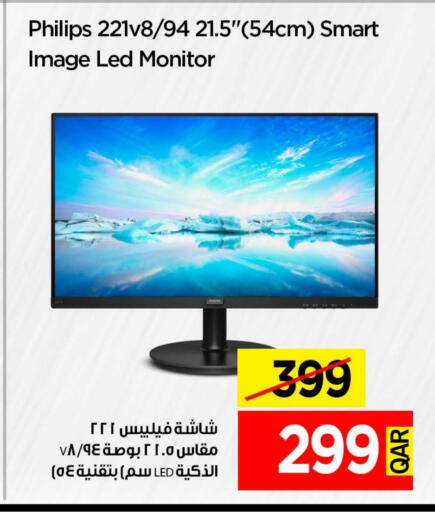 التلفزيون والبروجكتر in آي كونكت, قطر Offers - قطر فيليبس available at آي كونكت in قطر - الضعاين