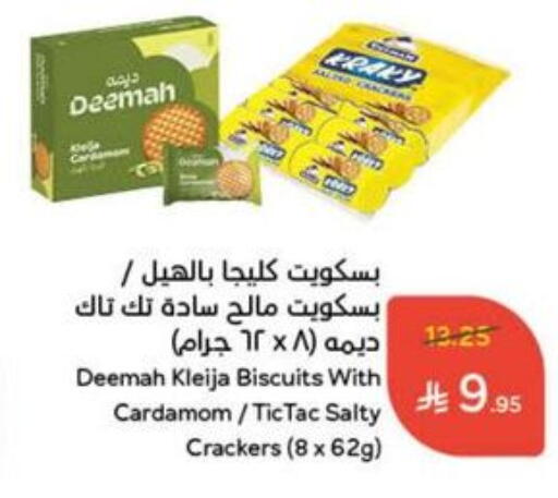 Cardamom available at هايبر بنده in مملكة العربية السعودية, السعودية, سعودية - الباحة