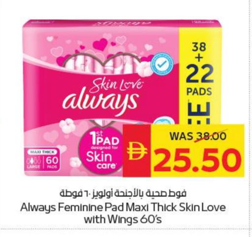 ألويز available at سبار هايبرماركت in الإمارات العربية المتحدة , الامارات - ٱلْعَيْن‎