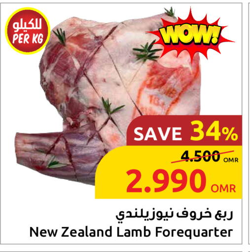 لحم الضأن / الغنم available at مركز سلطان in عُمان - صُحار‎
