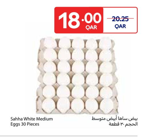 available at كارفور in قطر - الوكرة