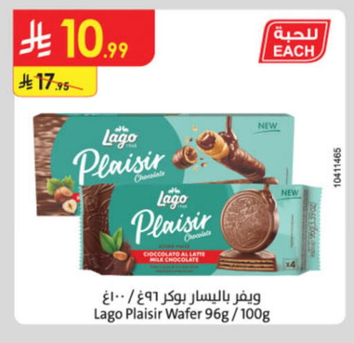 available at Danube in KSA, Saudi Arabia, Saudi - Tabuk