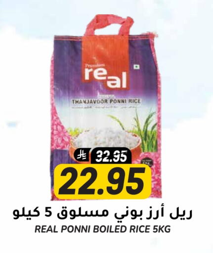 أرز بوني available at جراند هايبر in مملكة العربية السعودية, السعودية, سعودية - الرياض