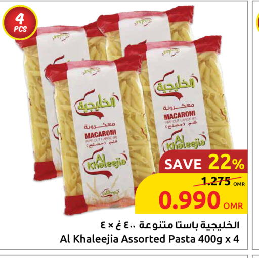 Macaroni available at Sultan Center  in Oman - Sohar