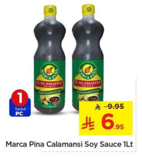Other Sauce available at Nesto in KSA, Saudi Arabia, Saudi - Al-Kharj