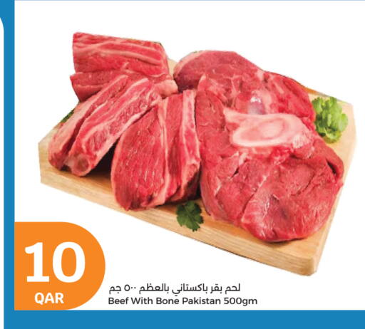 حم بقرى available at سيتي هايبرماركت in قطر - الدوحة