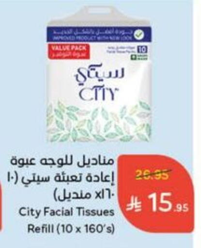 available at Hyper Panda in KSA, Saudi Arabia, Saudi - Hafar Al Batin