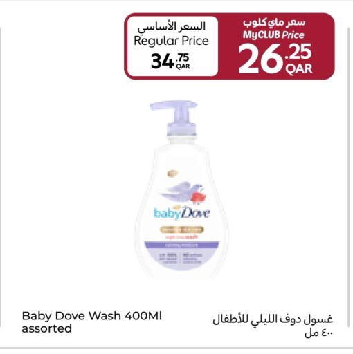 العناية بالأطفال الرضع in كارفور, قطر Offers - قطر دوف available at كارفور in قطر - الشحانية