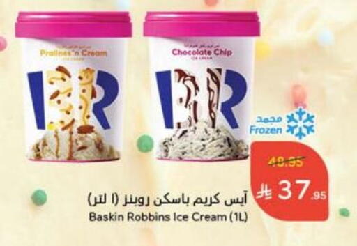 available at Hyper Panda in KSA, Saudi Arabia, Saudi - Bishah