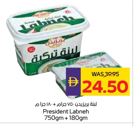 بريزيدنت لبنة available at أدكووب in الإمارات العربية المتحدة , الامارات - أبو ظبي