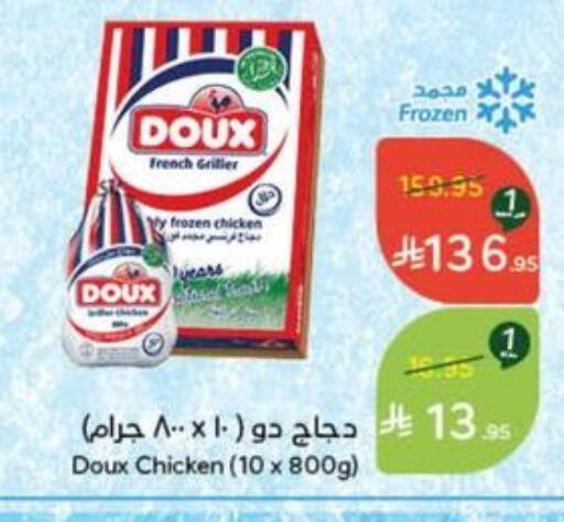 DOUX Frozen Whole Chicken available at Hyper Panda in KSA, Saudi Arabia, Saudi - Najran