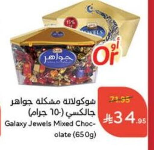 GALAXY JEWELS available at Hyper Panda in KSA, Saudi Arabia, Saudi - Tabuk