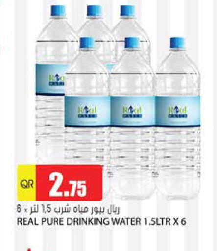 available at جراند هايبرماركت in قطر - الدوحة