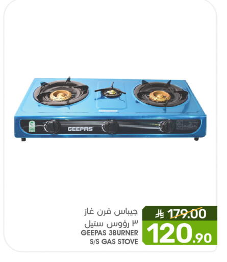 GEEPAS available at Mazaya in KSA, Saudi Arabia, Saudi - Saihat
