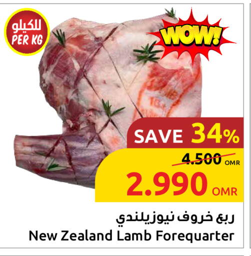 لحم الضأن / الغنم available at مركز سلطان in عُمان - صُحار‎