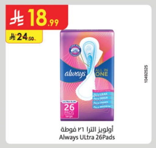 ALWAYS available at Danube in KSA, Saudi Arabia, Saudi - Jazan