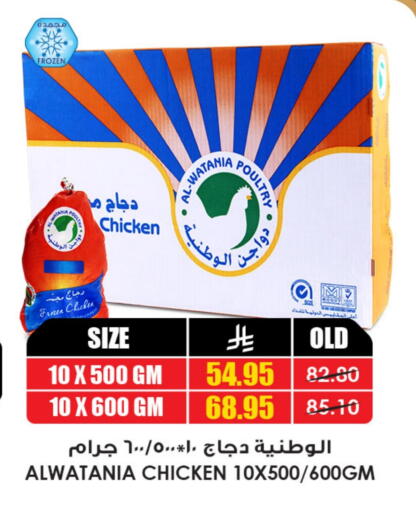 available at Prime Supermarket in KSA, Saudi Arabia, Saudi - Bishah
