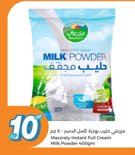 Milk Powder available at City Hypermarket in Qatar - Al Shamal