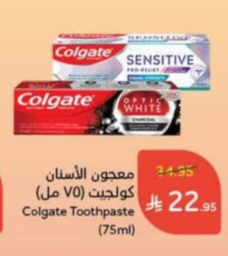 COLGATE Toothpaste available at Hyper Panda in KSA, Saudi Arabia, Saudi - Qatif